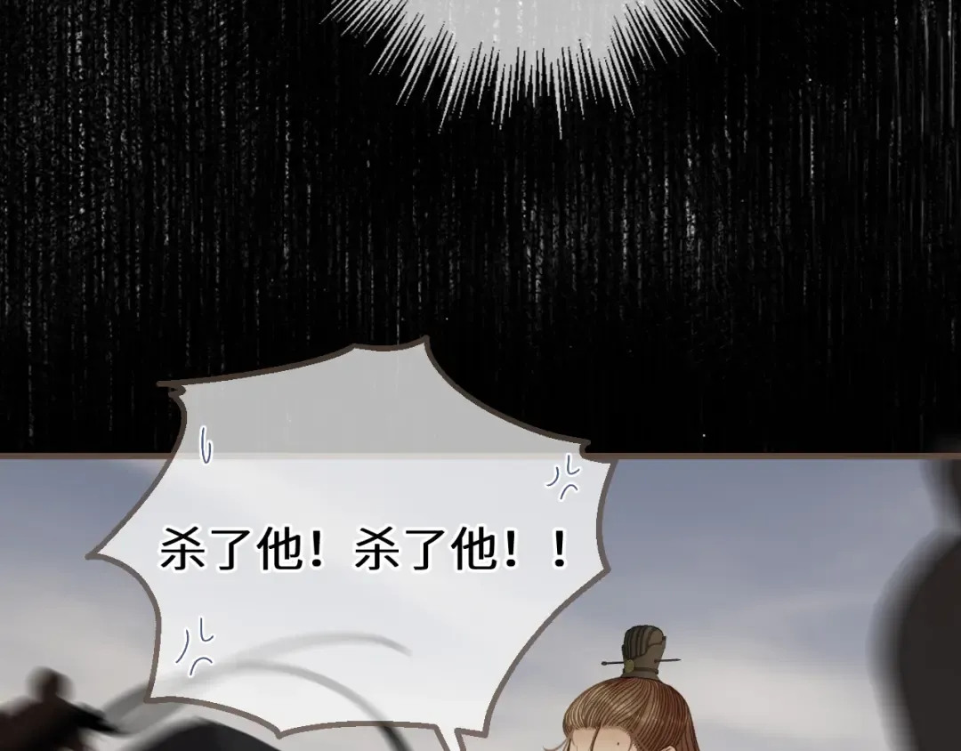 第104话 让他死 第65页