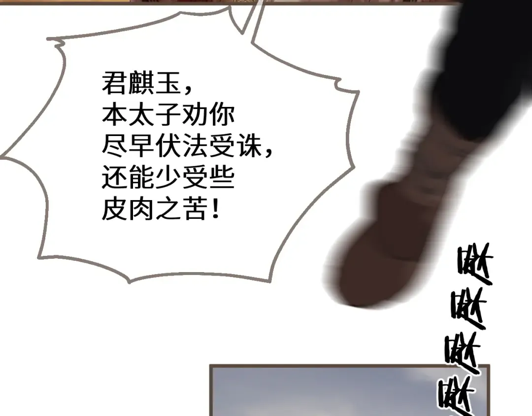第104话 让他死 第67页