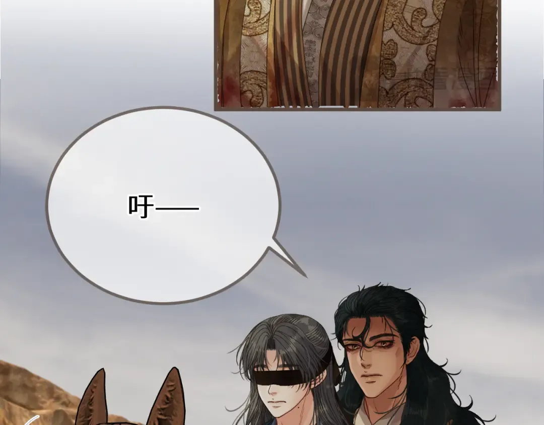 第104话 让他死 第69页