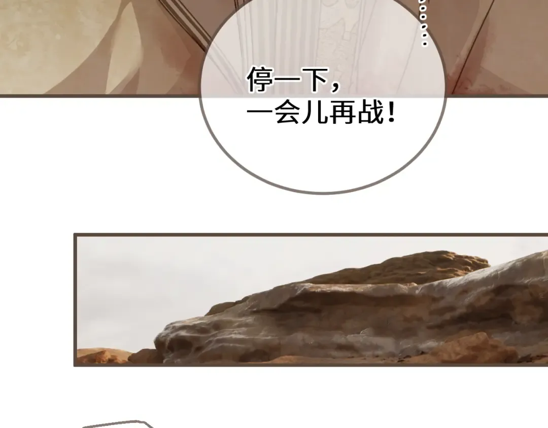 第104话 让他死 第73页