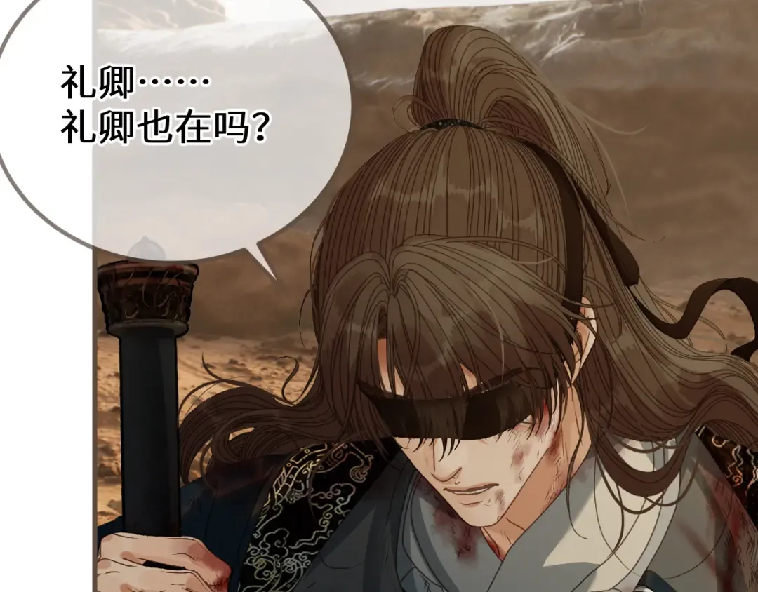 第104话 让他死 第76页