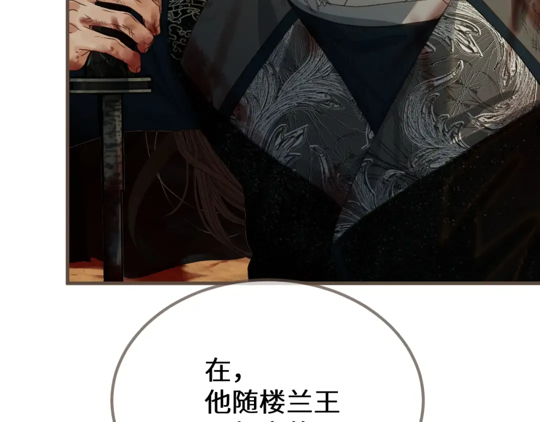 第104话 让他死 第77页