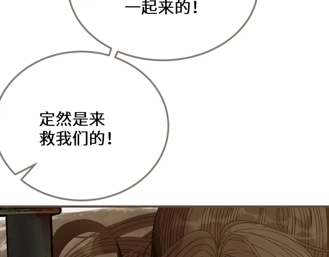 第104话 让他死 第78页