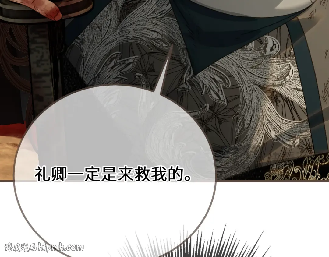 第104话 让他死 第80页