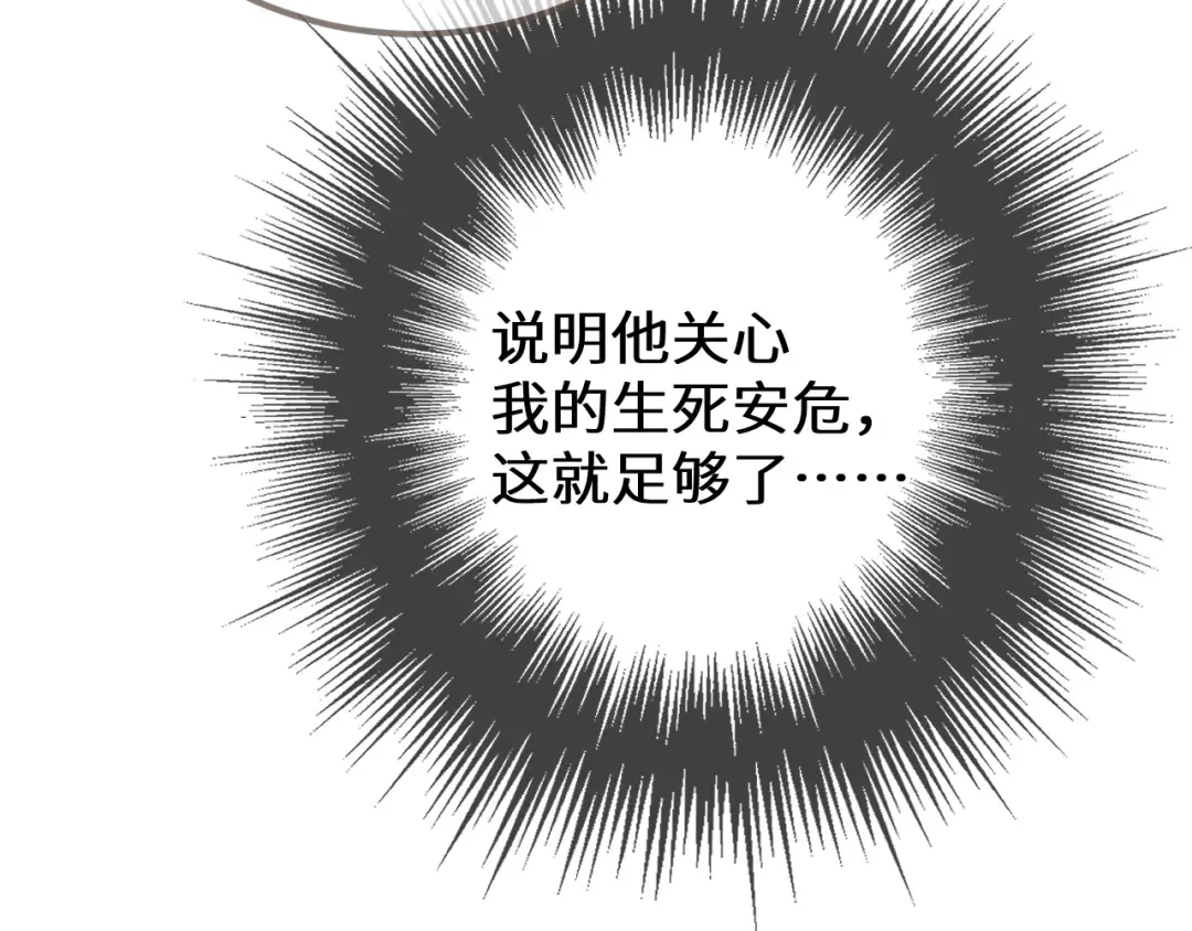 第104话 让他死 第81页
