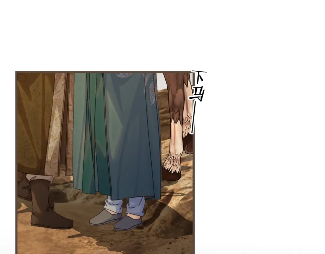 第104话 让他死 第84页