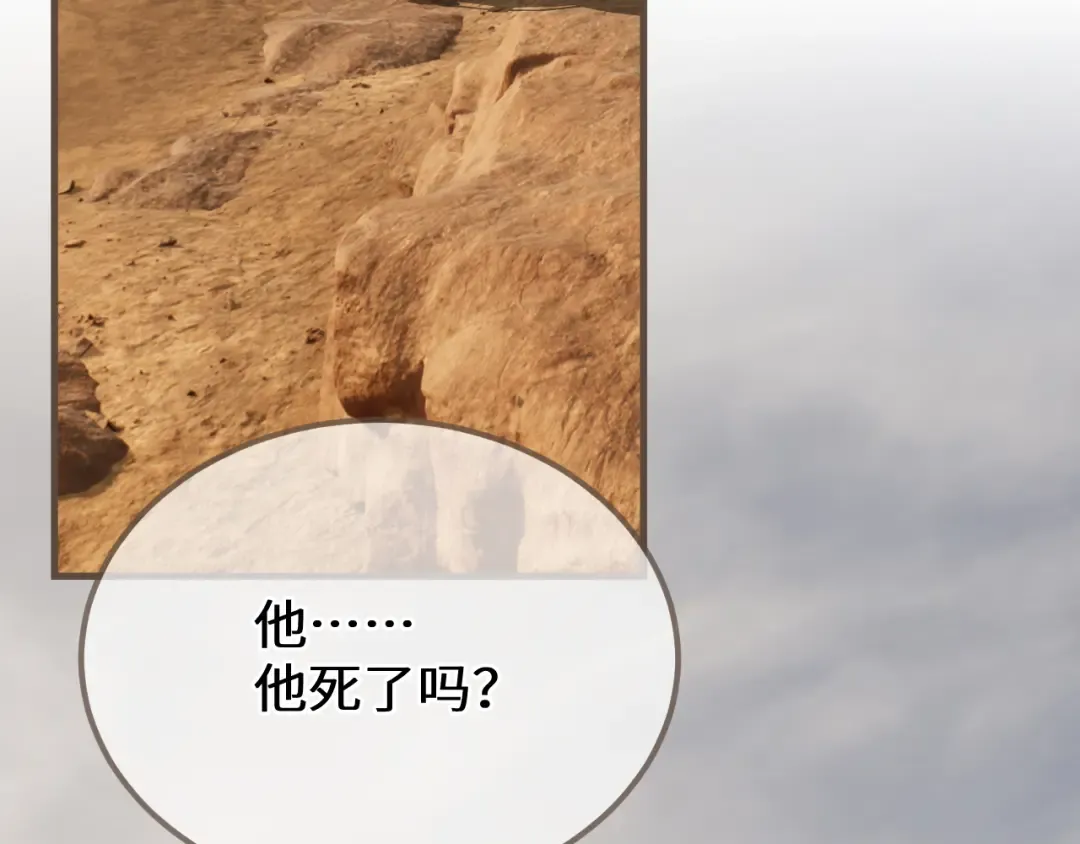 第104话 让他死 第85页