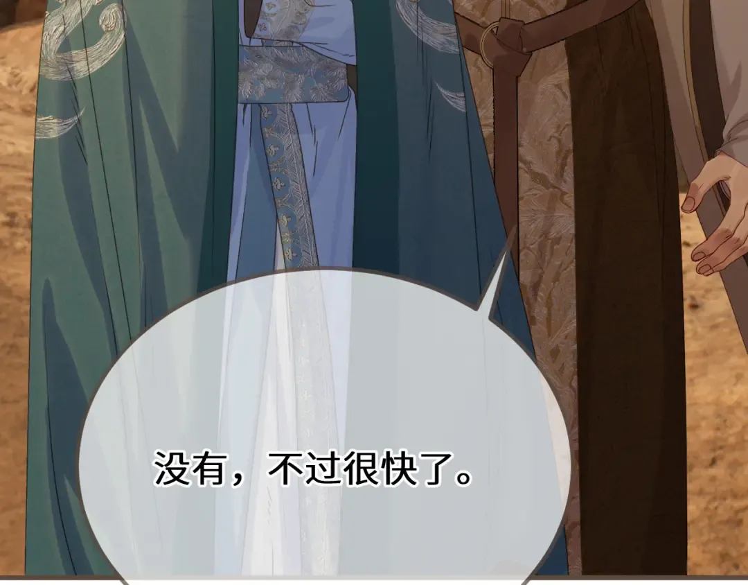 第104话 让他死 第87页