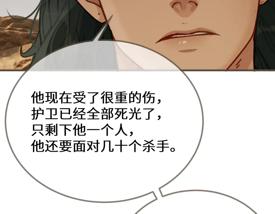 第104话 让他死 第89页