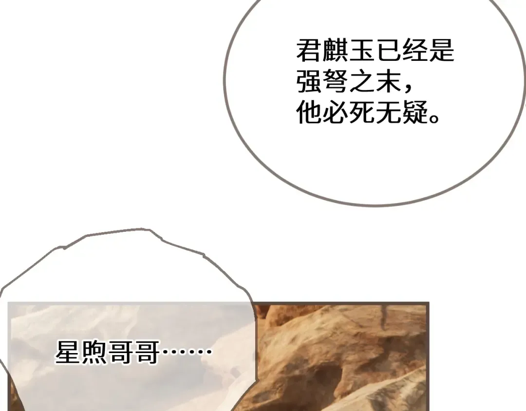 第104话 让他死 第90页