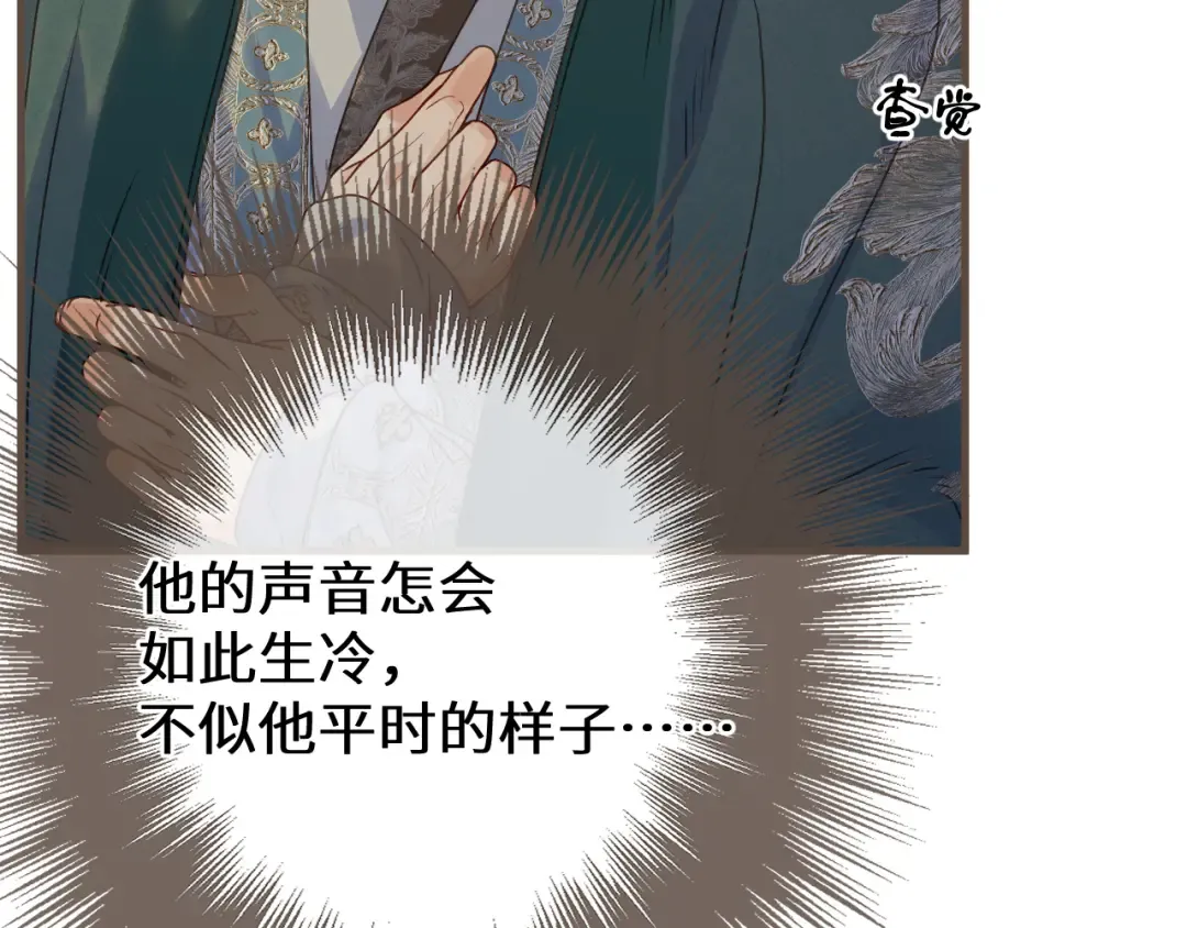 第104话 让他死 第92页