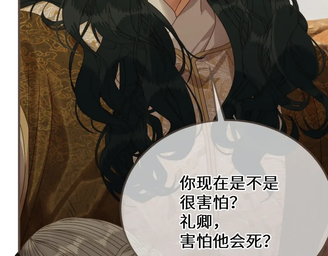 第104话 让他死 第94页