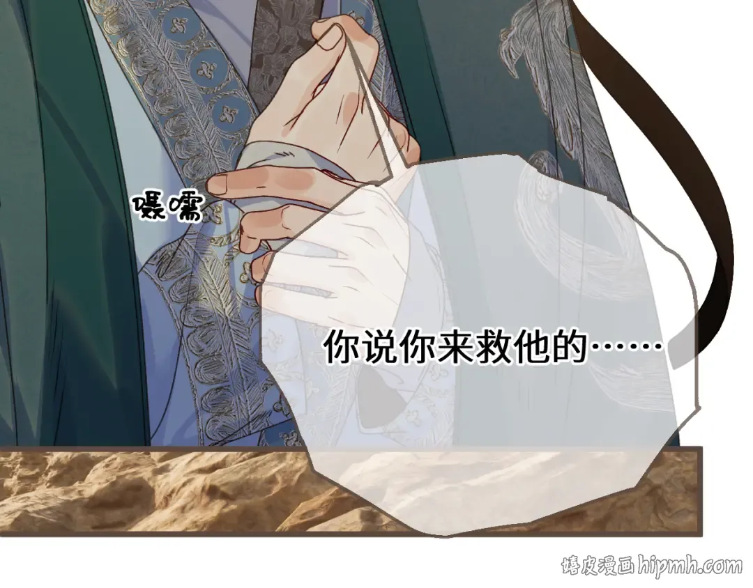 第104话 让他死 第96页