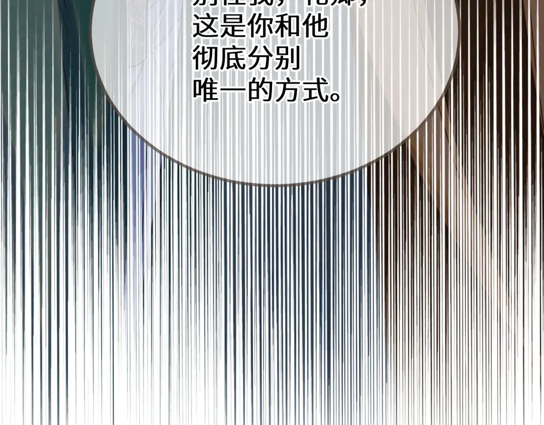 第104话 让他死 第105页