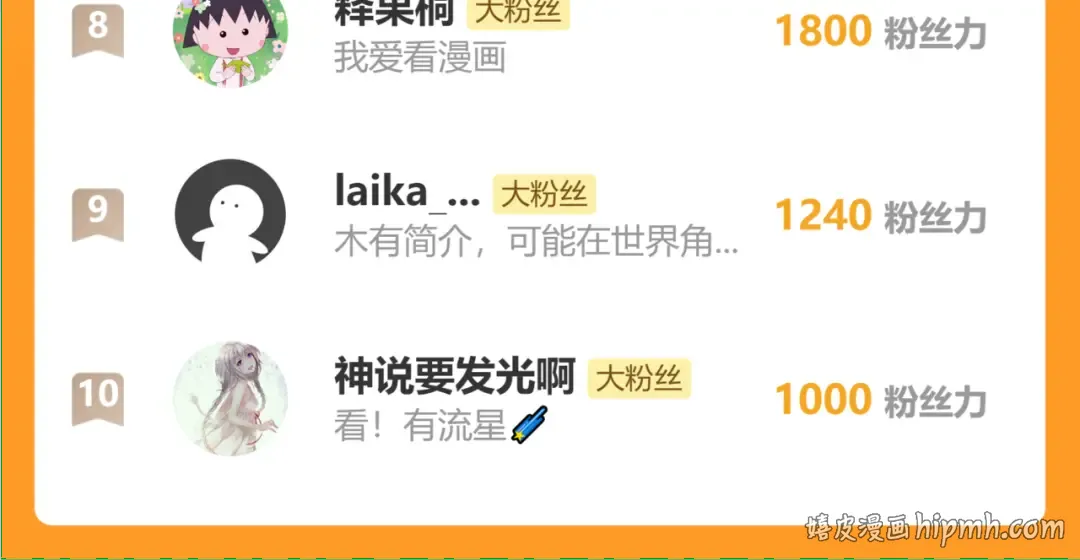 第104话 让他死 第110页