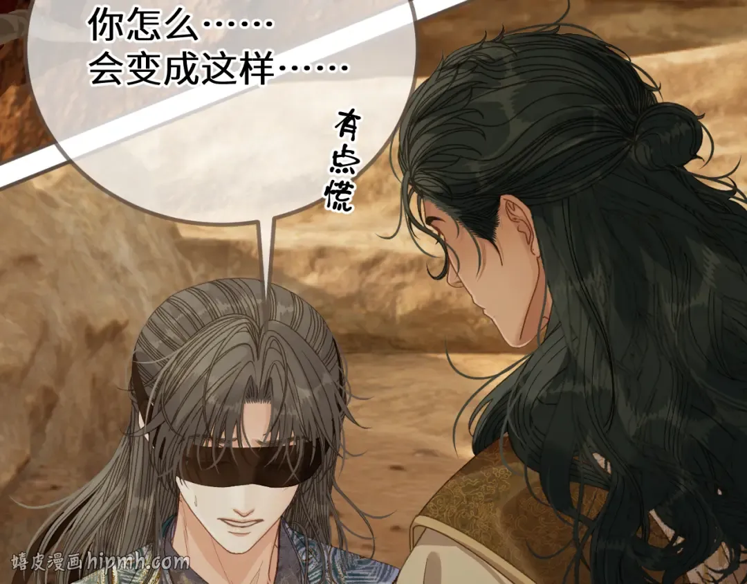 第105话 想见你 第8页