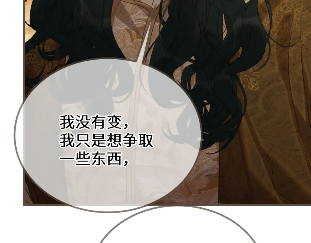 第105话 想见你 第11页