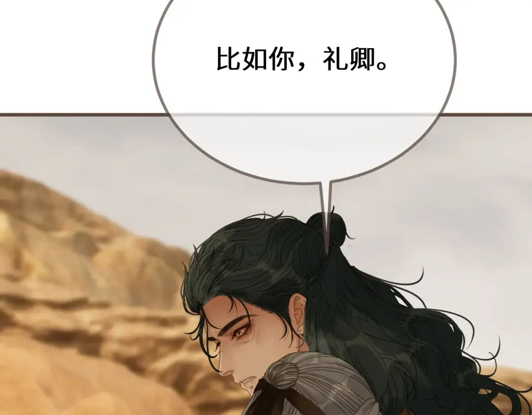 第105话 想见你 第12页