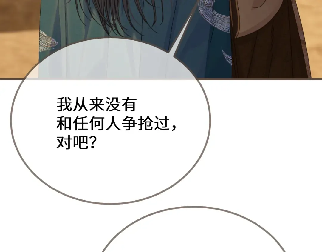 第105话 想见你 第14页