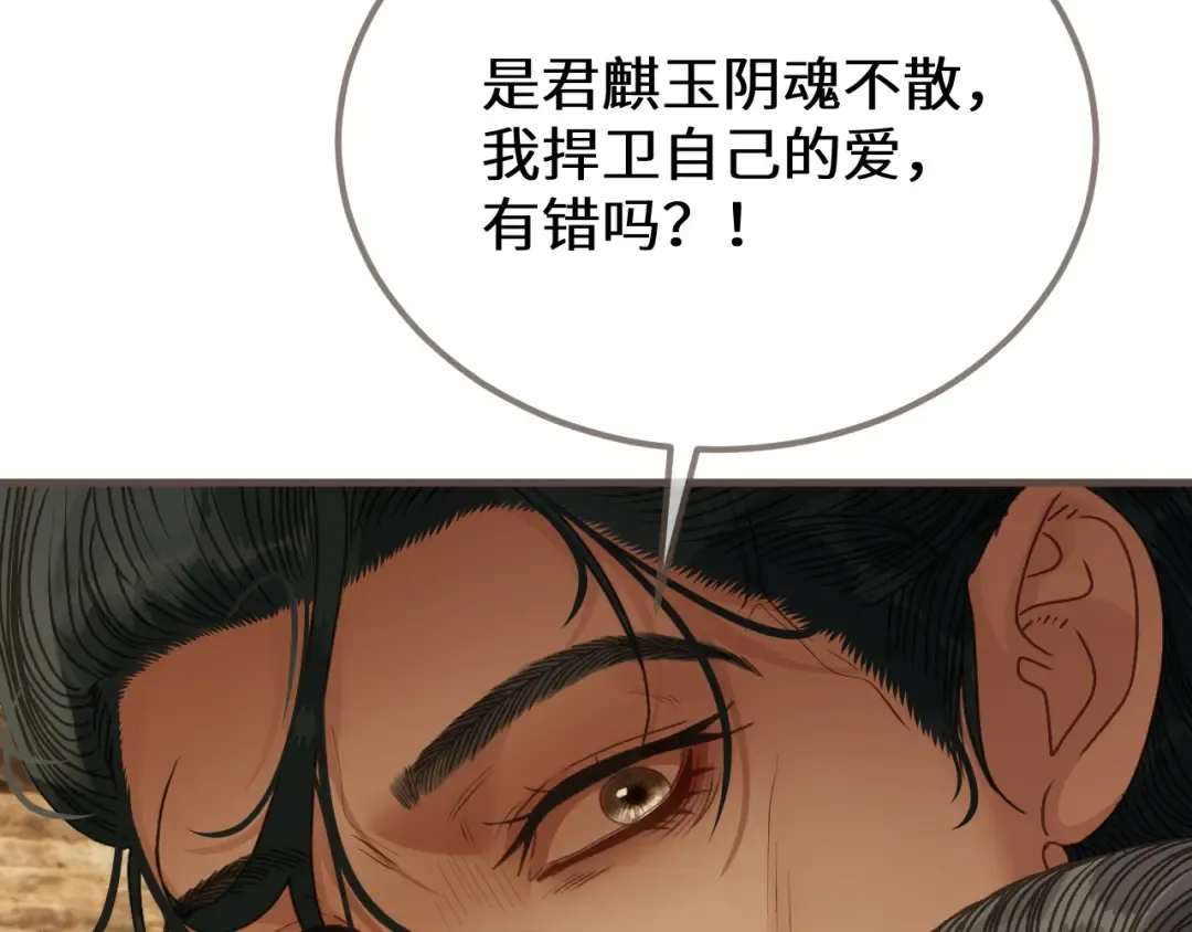 第105话 想见你 第15页