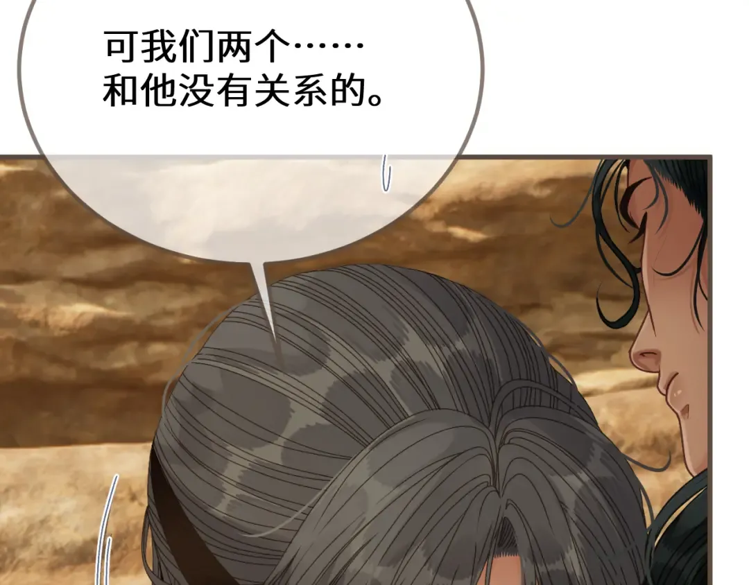 第105话 想见你 第17页
