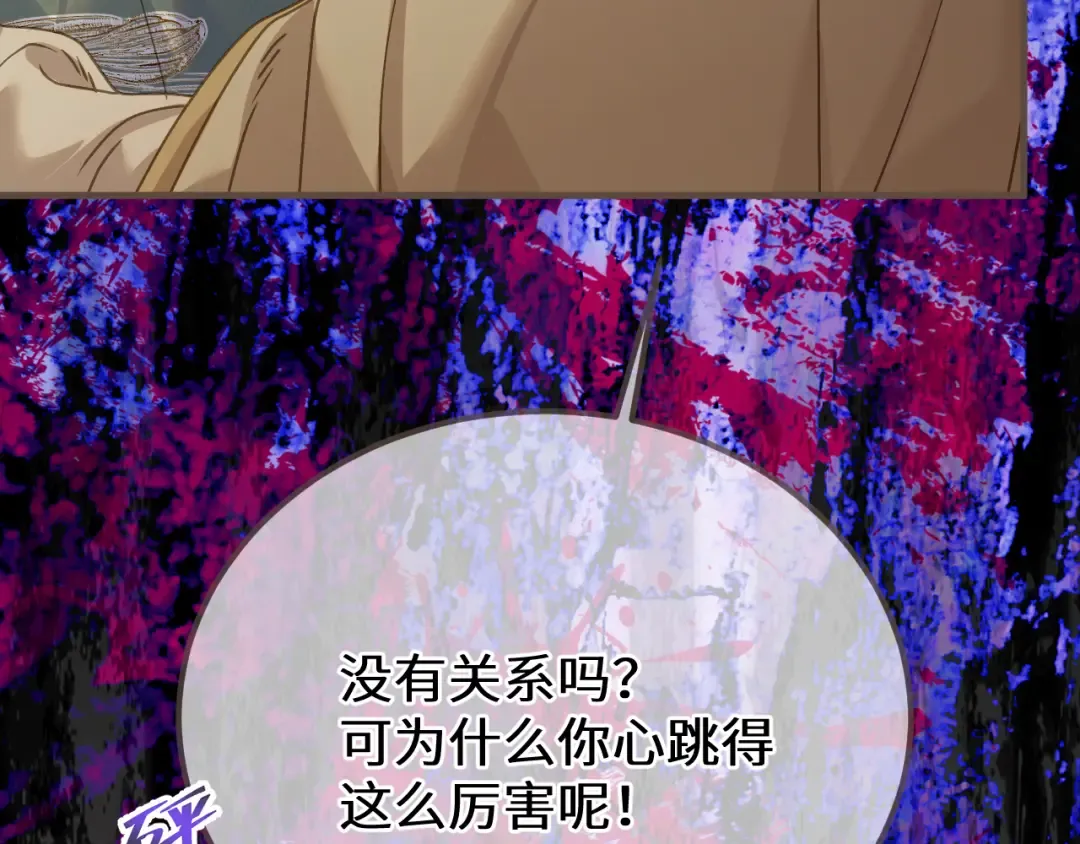 第105话 想见你 第19页