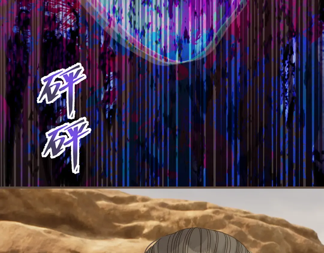 第105话 想见你 第22页