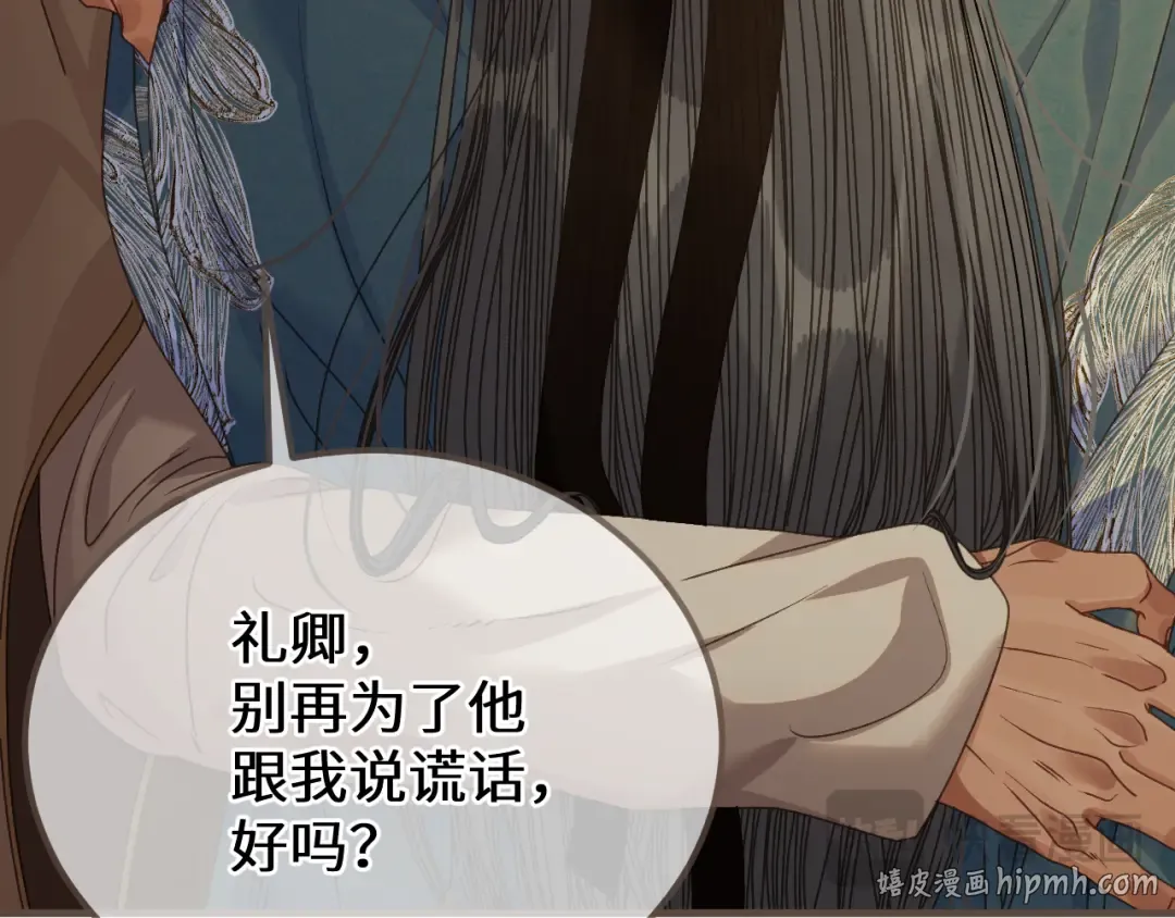 第105话 想见你 第24页