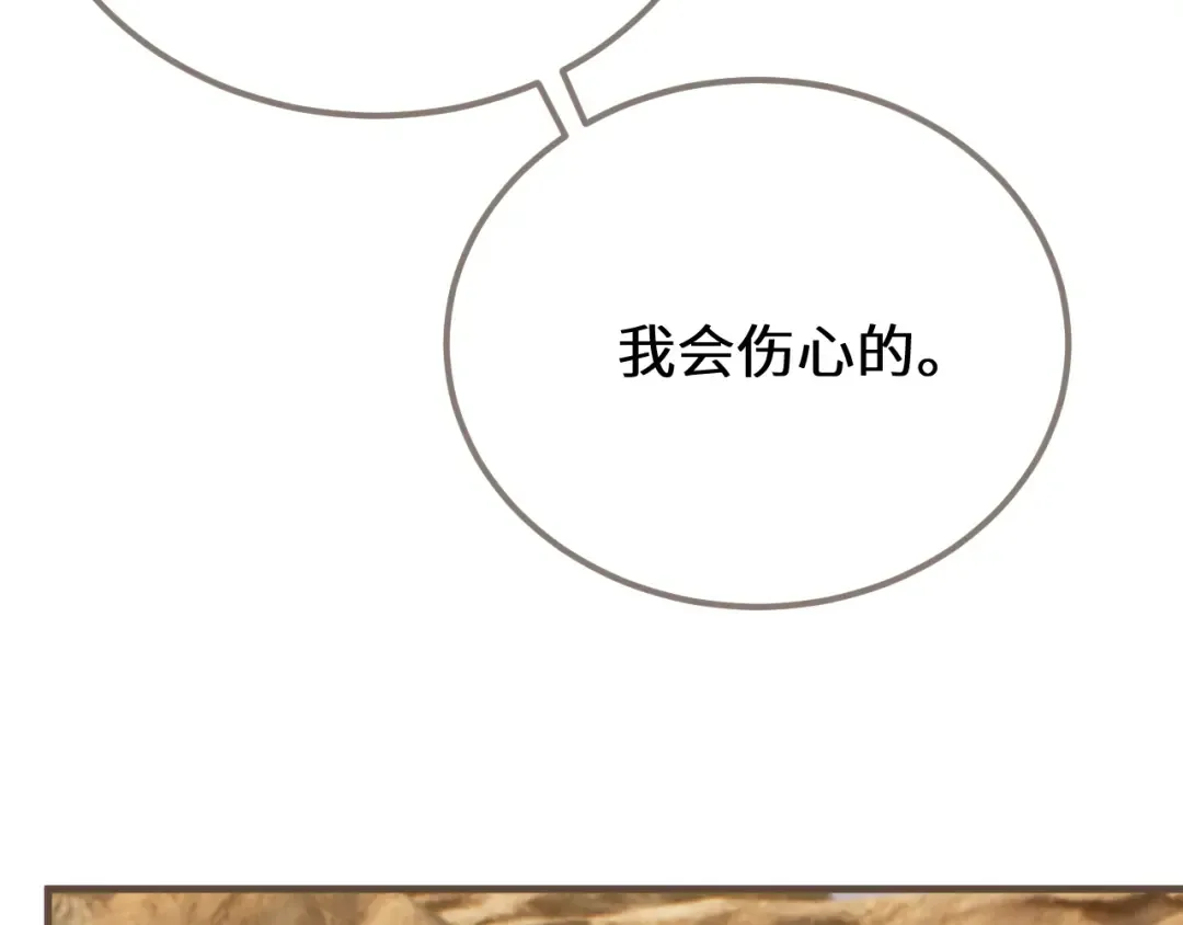 第105话 想见你 第25页