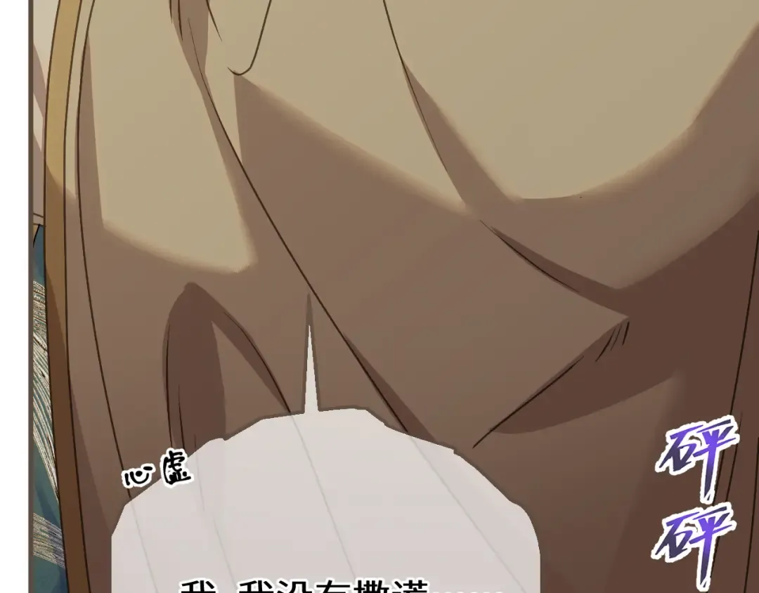 第105话 想见你 第27页