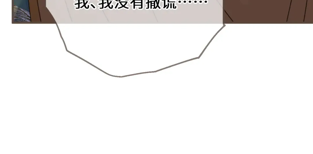 第105话 想见你 第28页