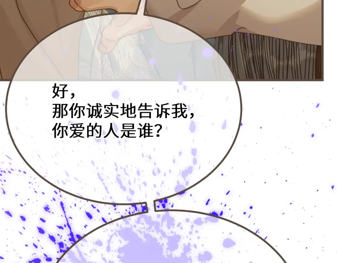 第105话 想见你 第31页