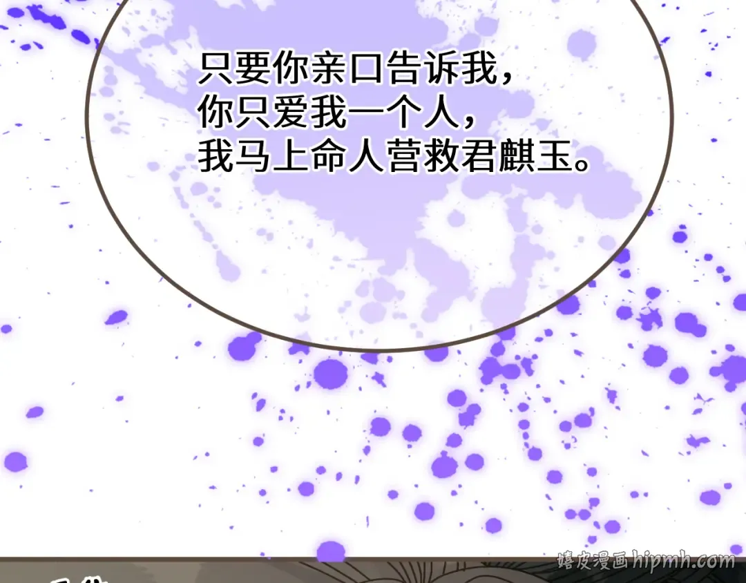 第105话 想见你 第32页