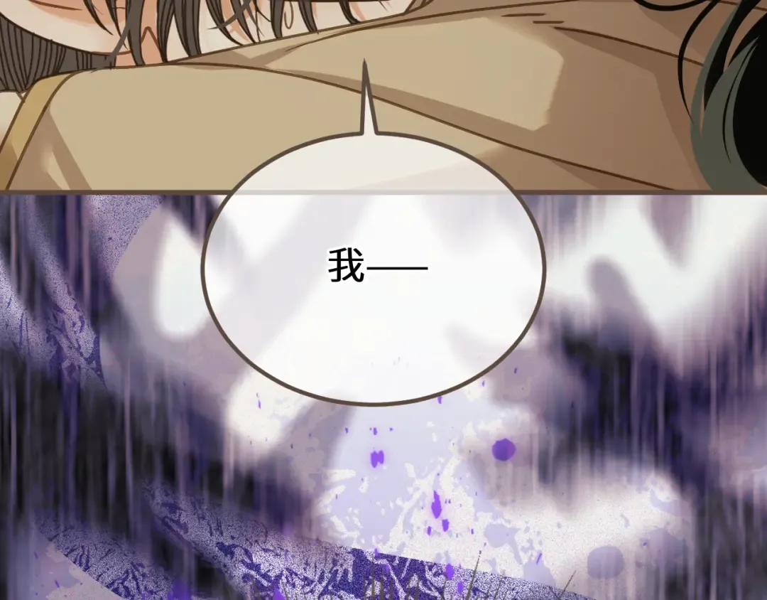 第105话 想见你 第34页