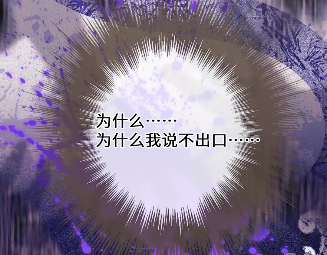 第105话 想见你 第35页