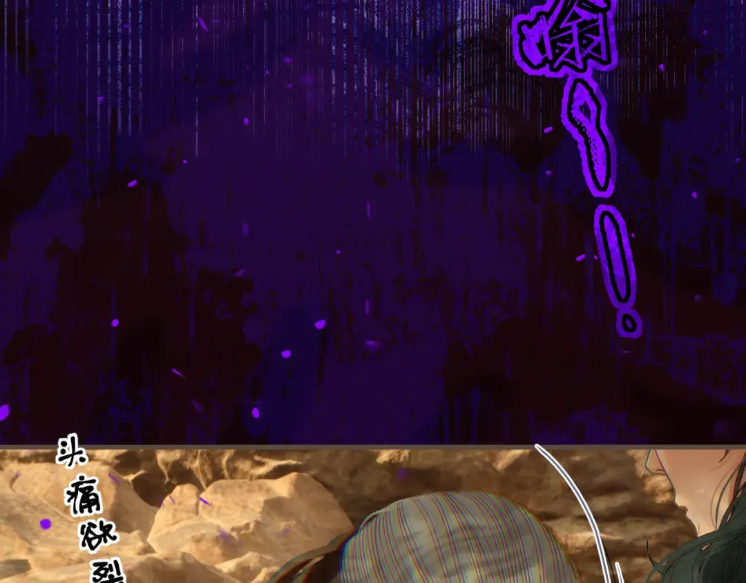第105话 想见你 第39页