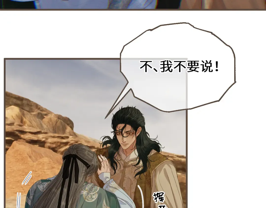 第105话 想见你 第41页