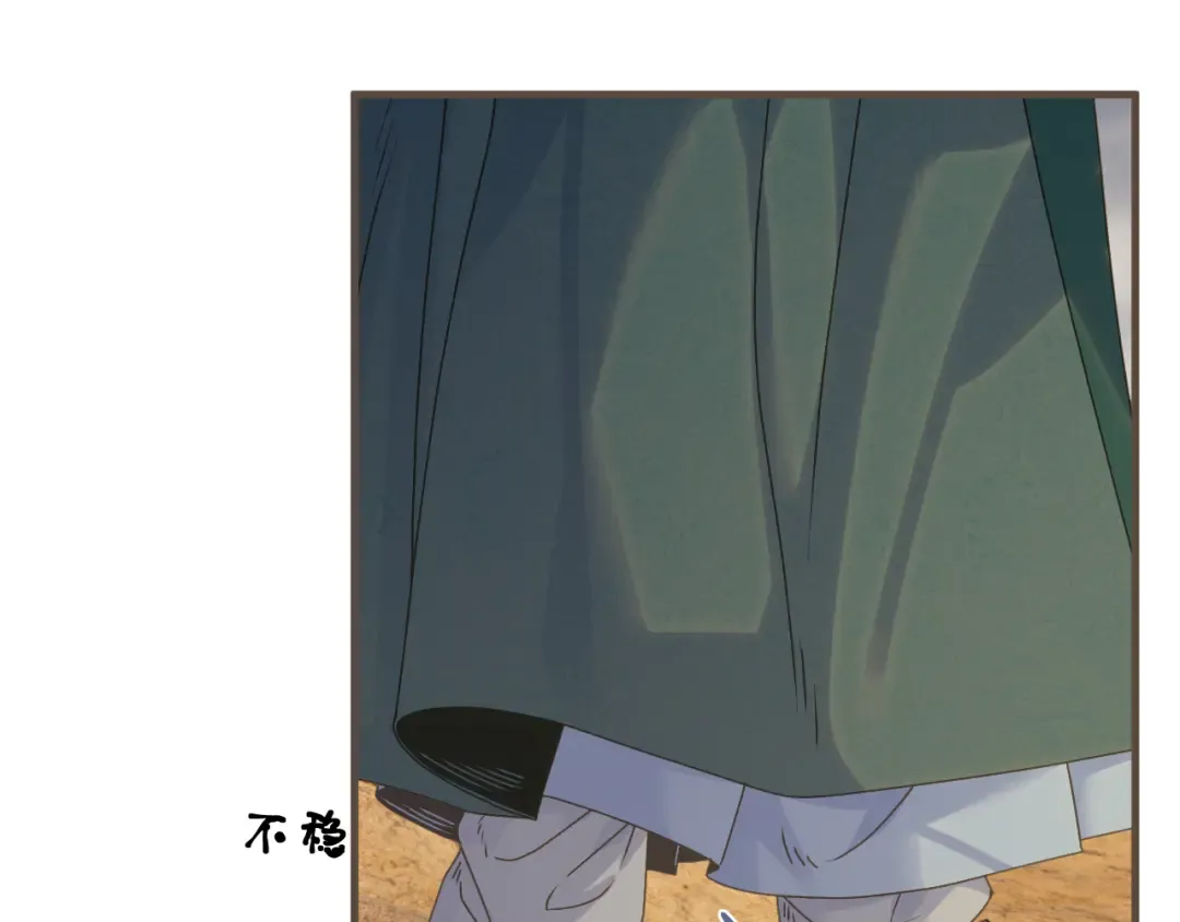 第105话 想见你 第43页