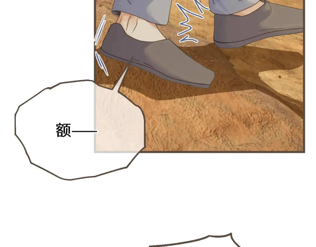 第105话 想见你 第44页