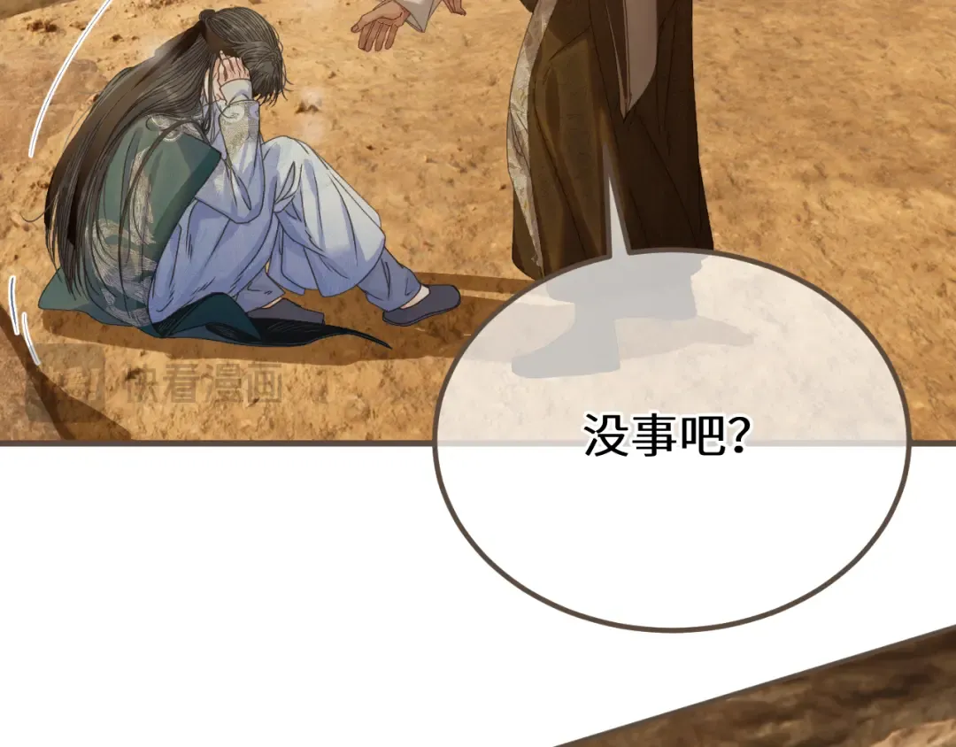 第105话 想见你 第46页