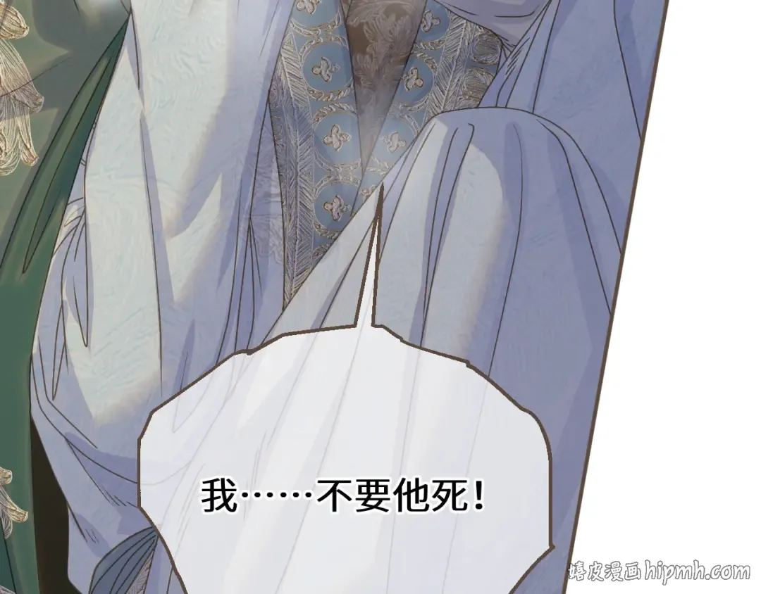 第105话 想见你 第48页