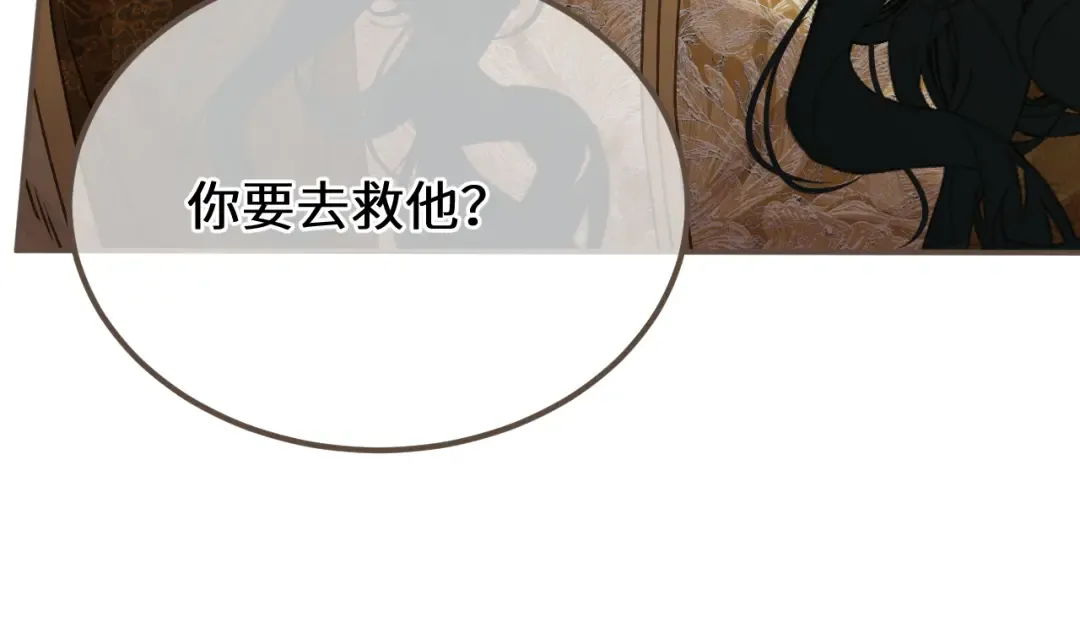 第105话 想见你 第51页