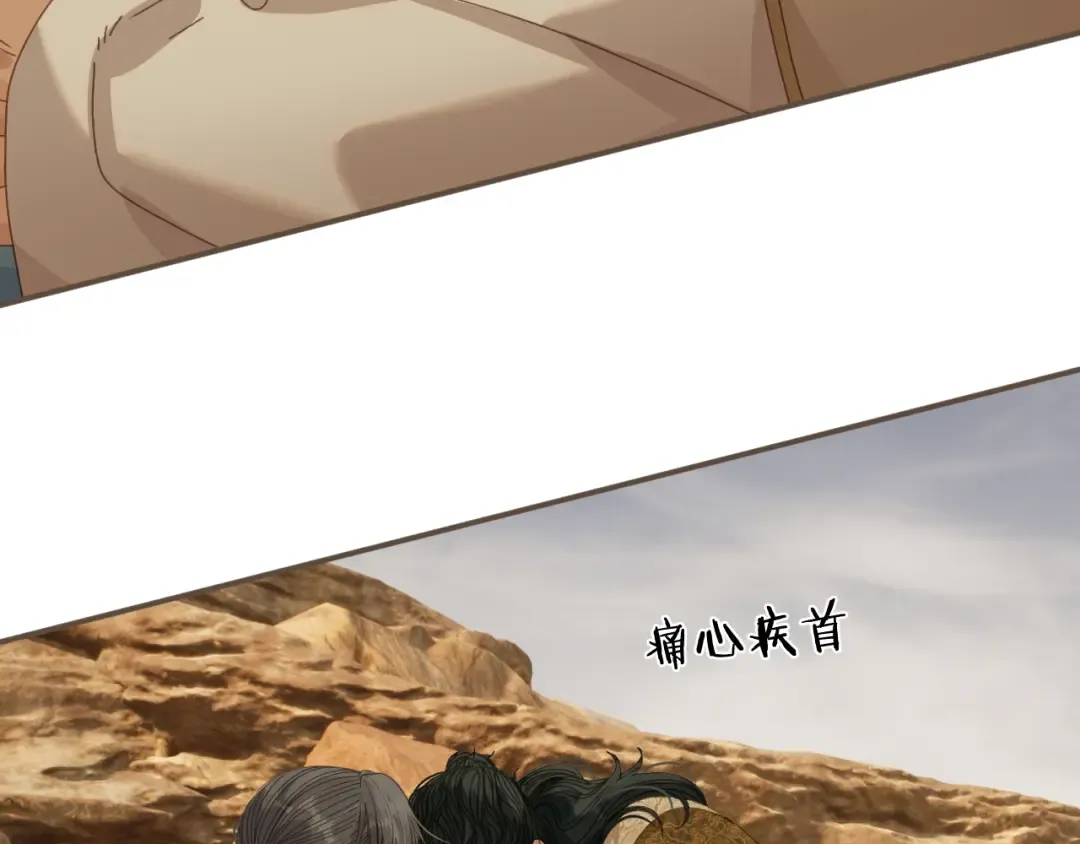 第105话 想见你 第55页