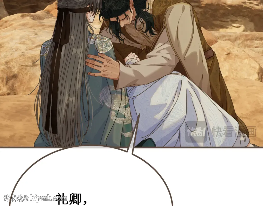 第105话 想见你 第56页