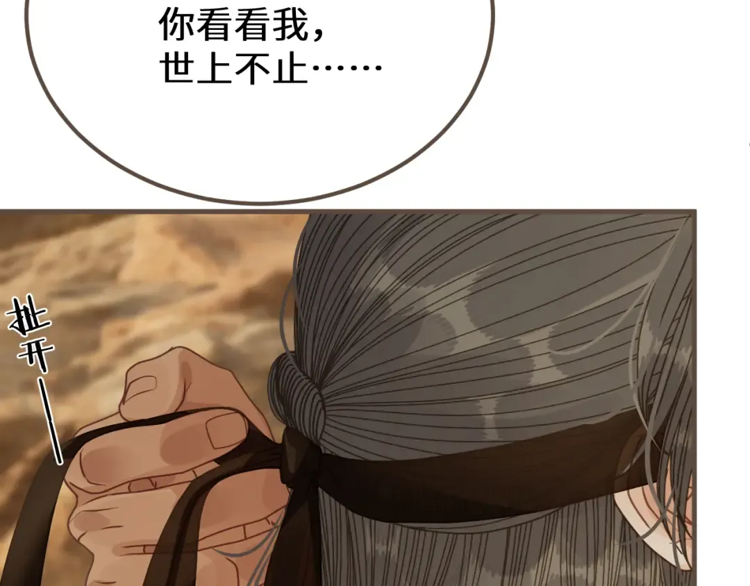 第105话 想见你 第57页