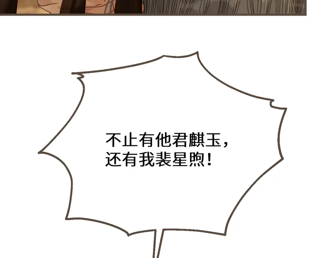 第105话 想见你 第58页