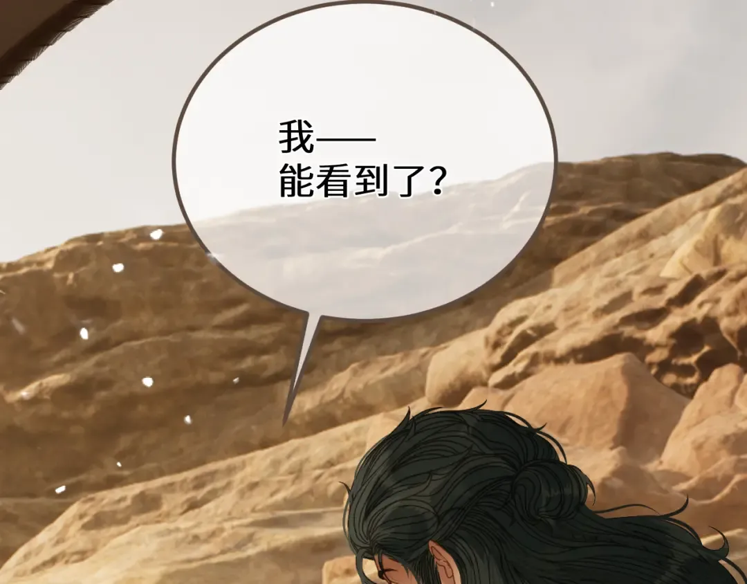 第105话 想见你 第67页