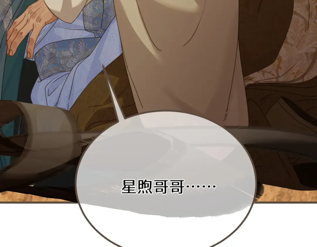 第105话 想见你 第69页