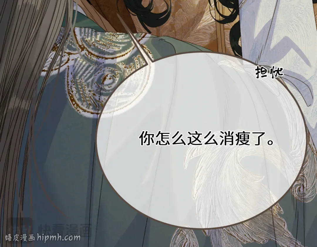 第105话 想见你 第72页