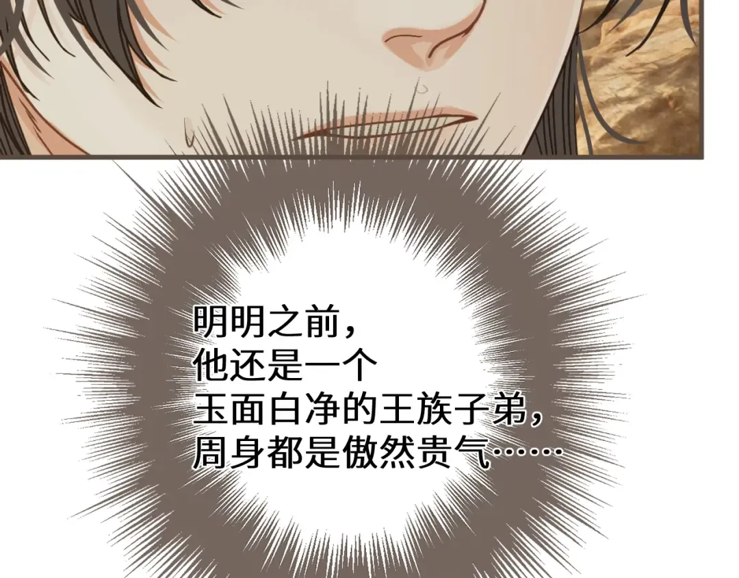 第105话 想见你 第74页
